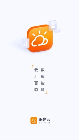 阳光云截图3