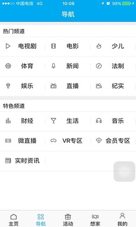 超清手机视频截图2