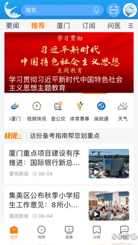 看厦门[图1]