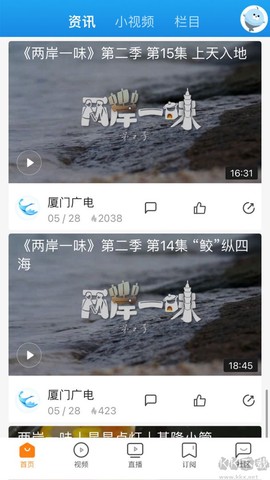 看厦门[图2]