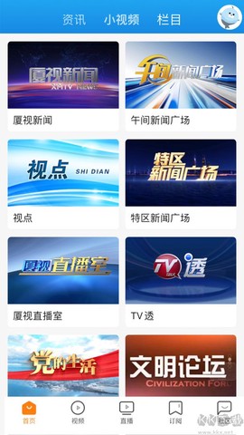看厦门[图3]
