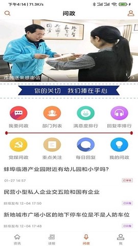 蚌埠发布[图1]