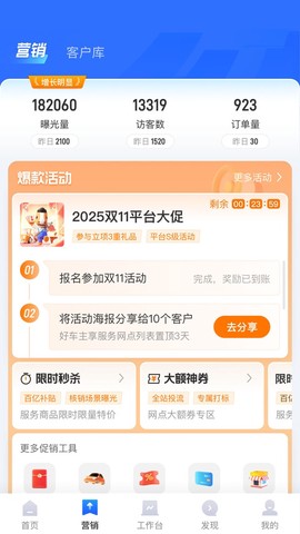 平安好伙伴截图2