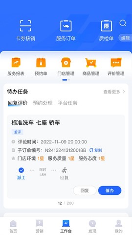 平安好伙伴截图3