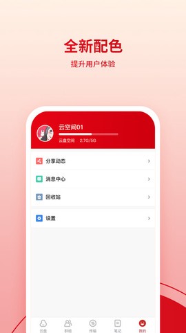 鹰硕云空间[图1]