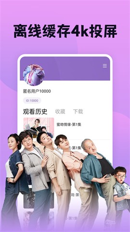 南瓜影视大全截图2