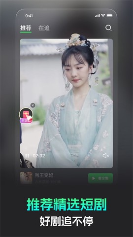 蕉果短剧截图2