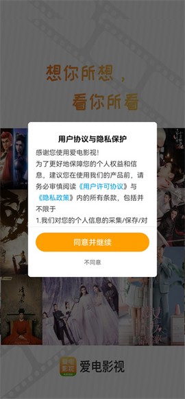 爱电影视[图5]