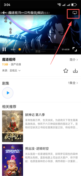 爱电影视[图7]