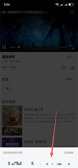 爱电影视[图8]
