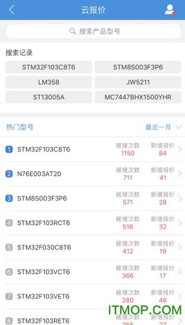 华强云平台截图1