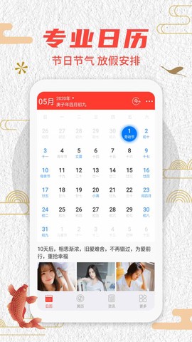 中华好运万年历[图1]