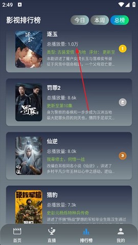 极影视界TV截图1