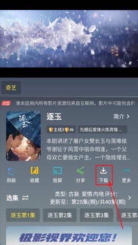 极影视界TV截图2