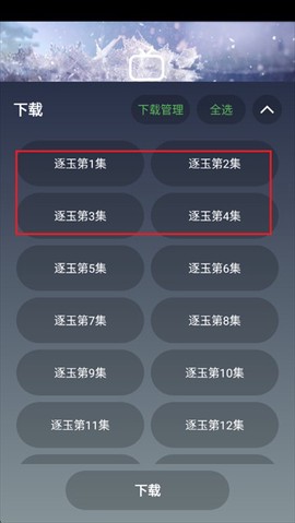 极影视界TV截图3