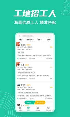 工地找活[图1]