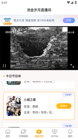电影频道[图4]