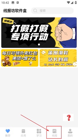 线报坊[图1]