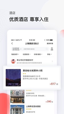 恒顺商旅[图1]