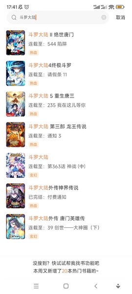漫漫看漫画免费版[图1]