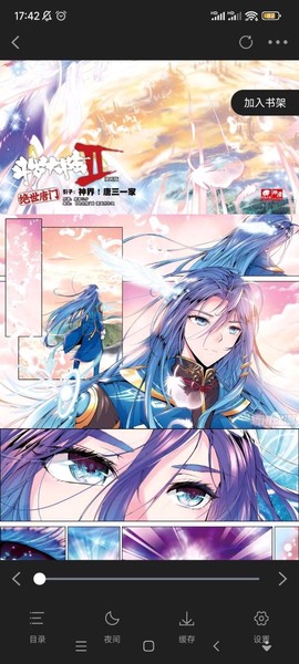 漫漫看漫画免费版[图3]