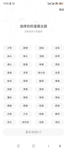 漫漫看漫画免费版[图4]