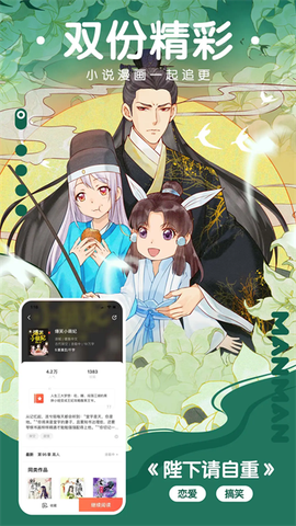 漫漫看漫画免费版截图3