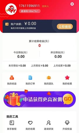 省钱鱼截图3
