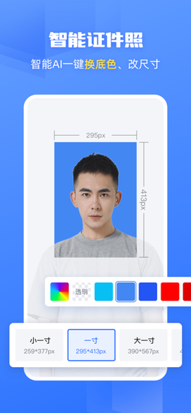 酷雀AI智能抠图截图1
