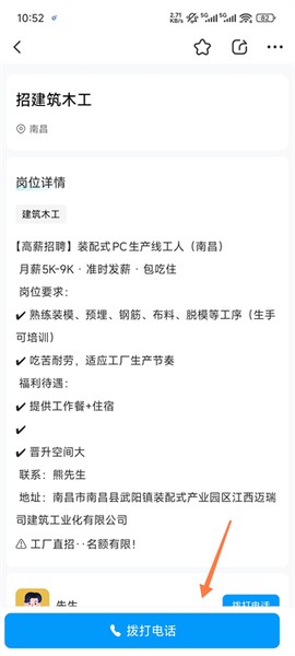 吉工宝[图3]
