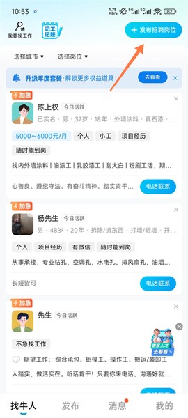 吉工宝[图4]