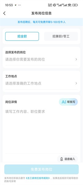 吉工宝[图5]