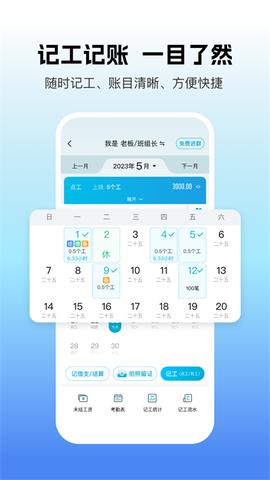 吉工宝截图3