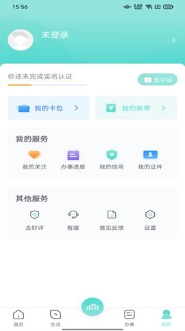 数字济源截图2