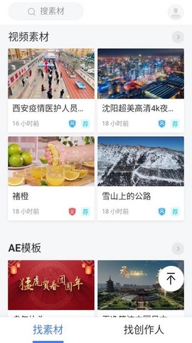 vj师素材网截图2