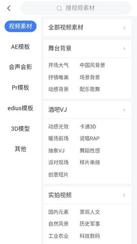 vj师素材网截图3
