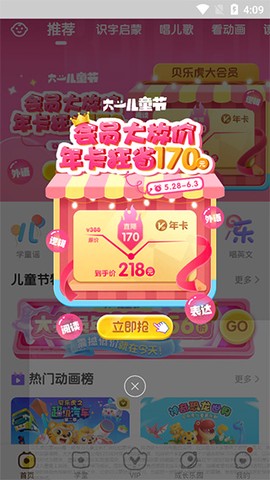 贝乐虎启蒙[图1]