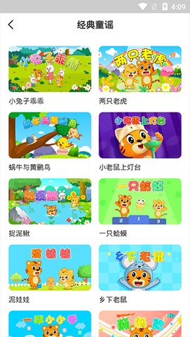 贝乐虎启蒙[图2]