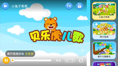 贝乐虎启蒙[图3]