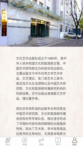古琴珍萃截图1