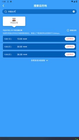 万游宝[图2]