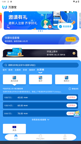 万游宝[图3]
