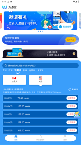 万游宝[图4]