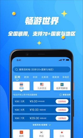 万游宝截图2