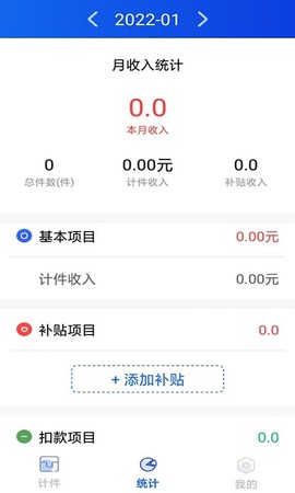 多多计件[图1]