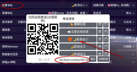 影视仓电视盒子[图2]