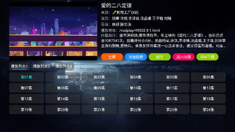 影视仓电视盒子截图1