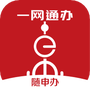 随申办市民云