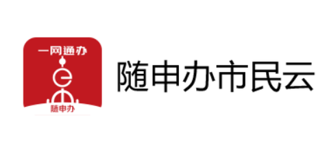 随申办市民云[图1]