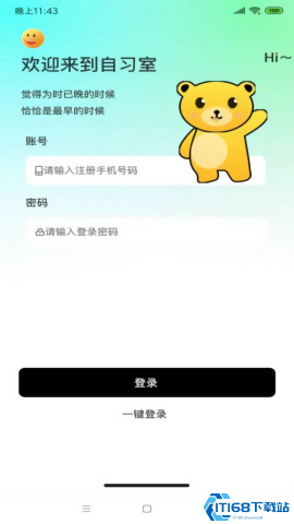 面对面自习室截图3